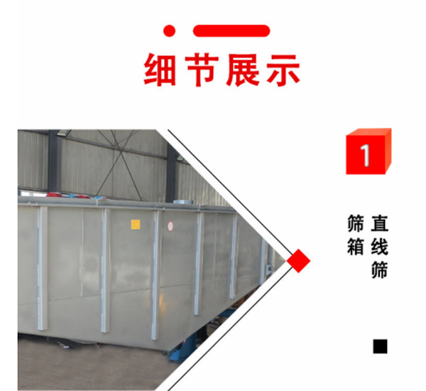 碳鋼直線(xiàn)篩